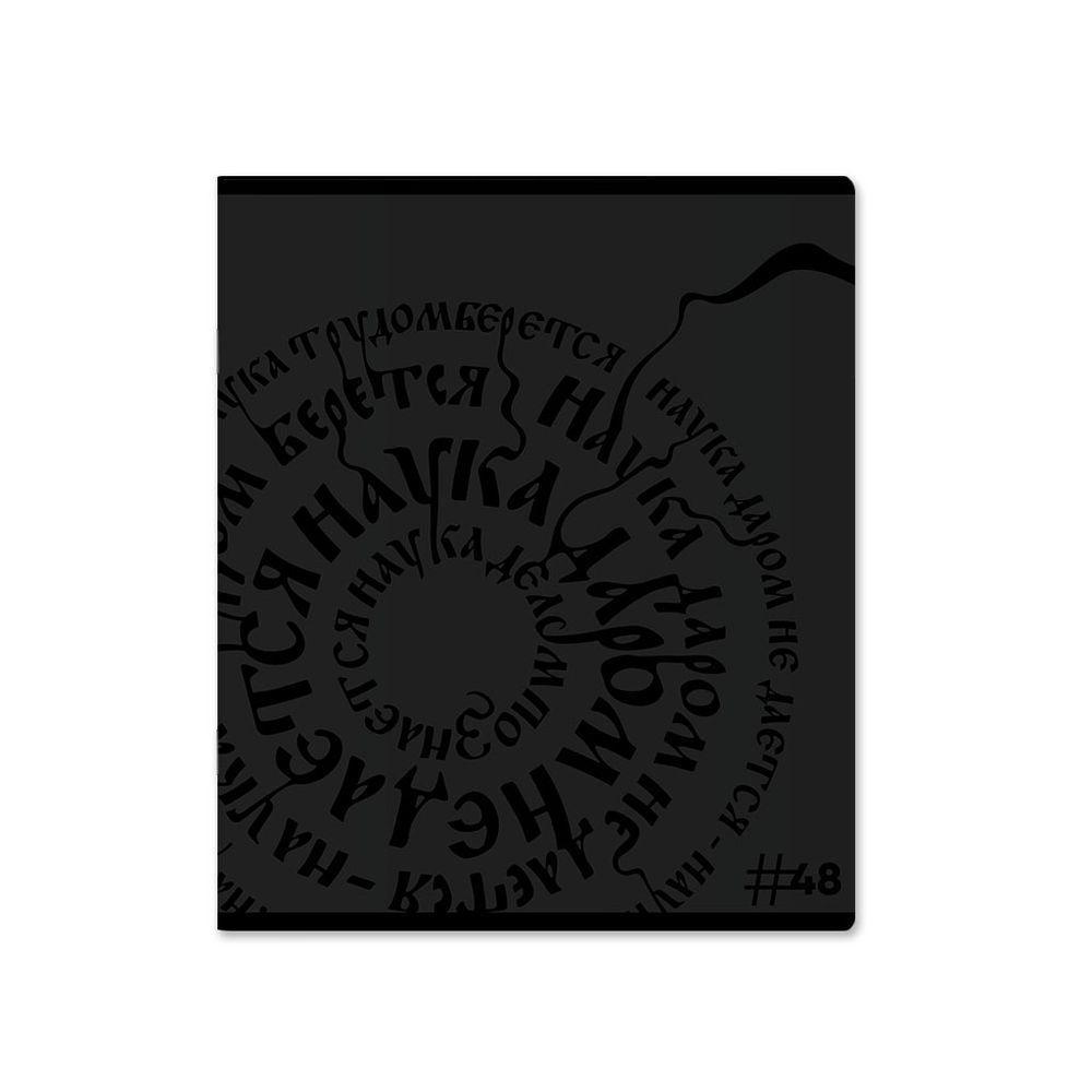 Тетрадь общая ученическая ErichKrause Lettering, 48 листов, клетка, твин-лак