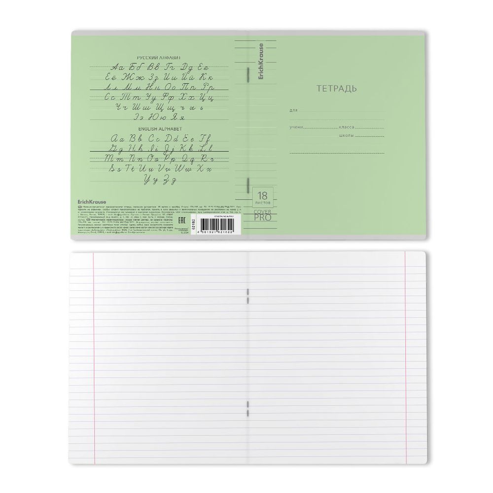 Тетрадь школьная ученическая с пластиковой обложкой на скобе ErichKrause Классика CoverPrо зеленая, А5+, 18 листов, линейка