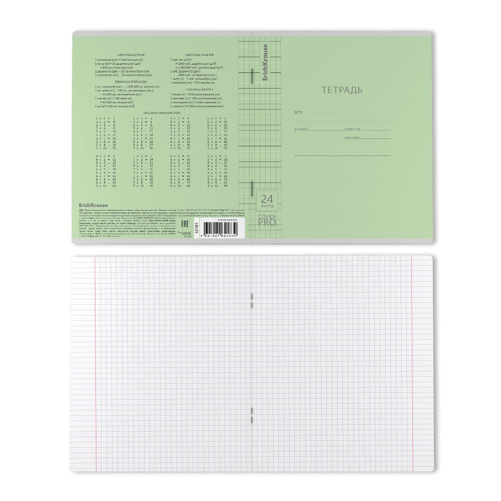 Тетрадь школьная ученическая с пластиковой обложкой на скобе ErichKrause Классика CoverPrо зеленая, А5+, 24 листа, клетка