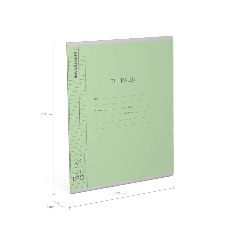 Тетрадь школьная ученическая с пластиковой обложкой на скобе ErichKrause Классика CoverPrо зеленая, А5+, 24 листа, клетка