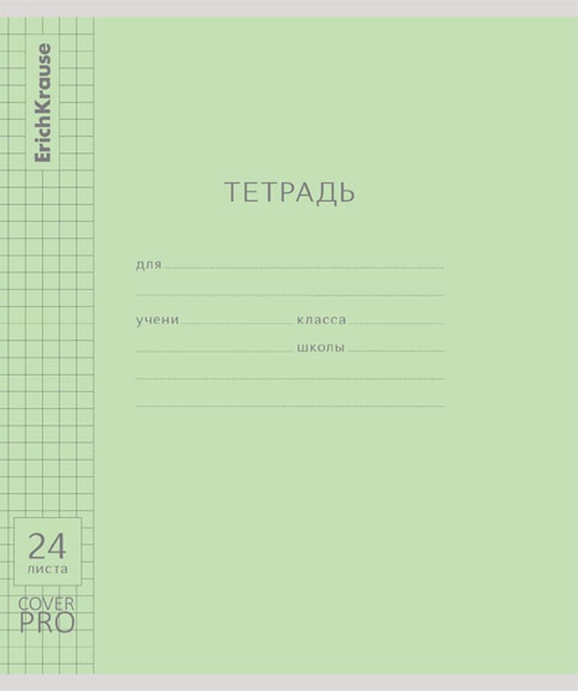 Тетрадь школьная ученическая с пластиковой обложкой на скобе ErichKrause Классика CoverPrо зеленая, А5+, 24 листа, клетка