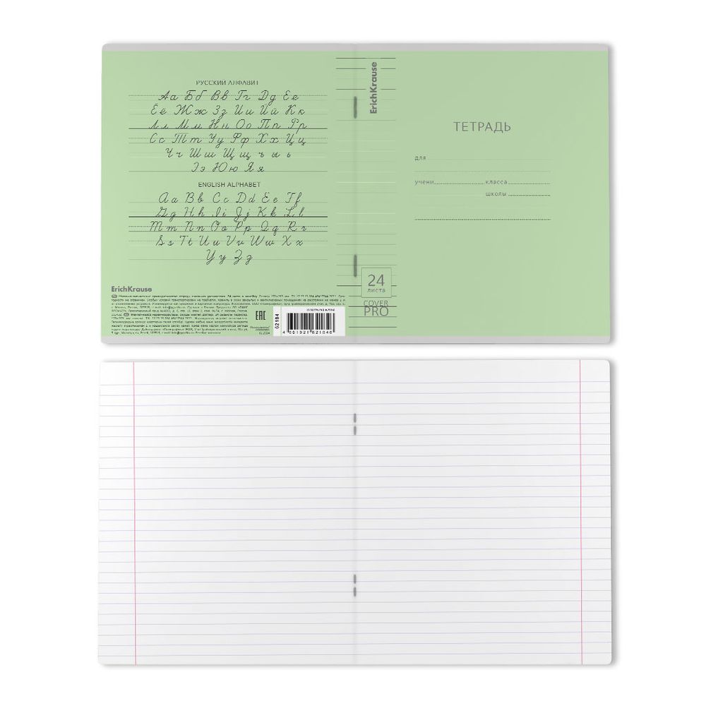 Тетрадь школьная ученическая с пластиковой обложкой на скобе ErichKrause Классика CoverPrо зеленая, А5+, 24 листа, линейка