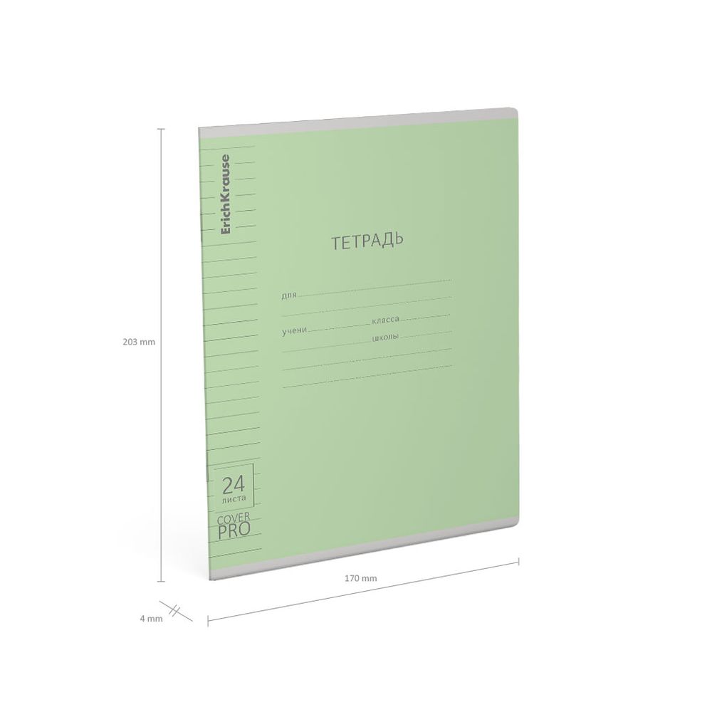 Тетрадь школьная ученическая с пластиковой обложкой на скобе ErichKrause Классика CoverPrо зеленая, А5+, 24 листа, линейка