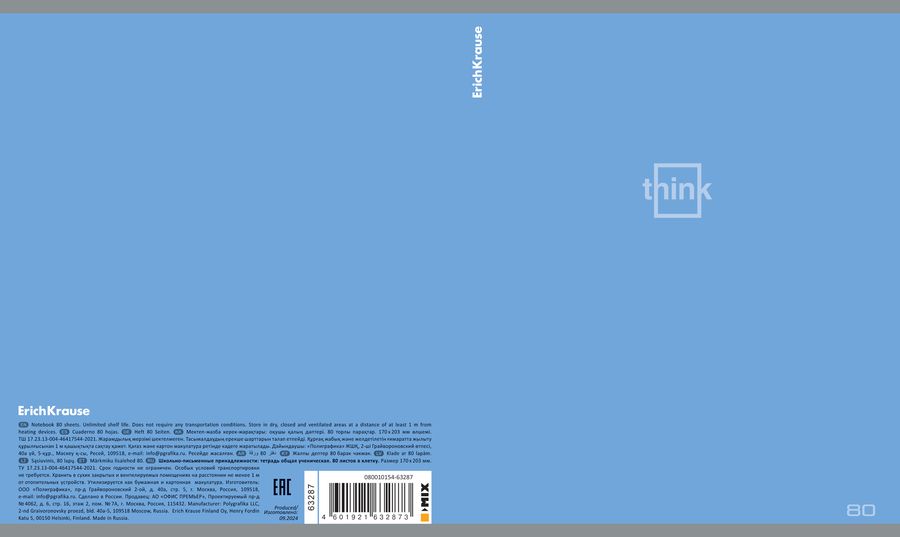 Тетрадь общая ученическая ErichKrause Think, 80 листов, клетка_MIX-PACK