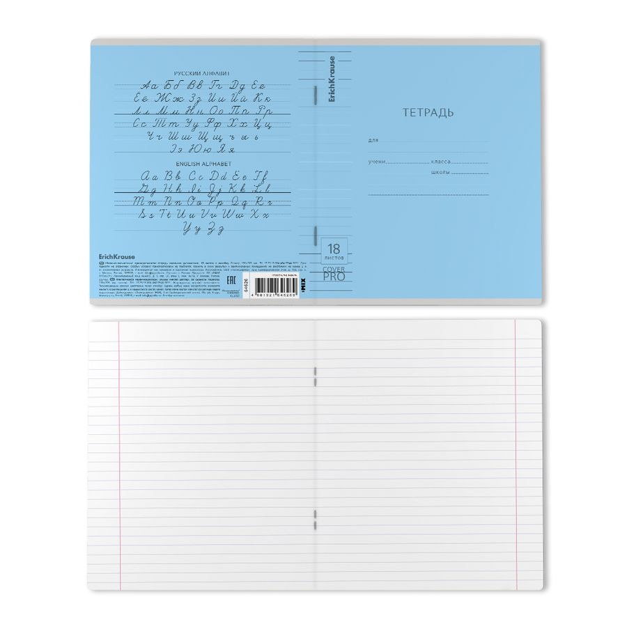 Тетрадь школьная ученическая с пластиковой обложкой на скобе ErichKrause Классика CoverPrо glossy, А5+, 18 л, линейка_MIX-PACK