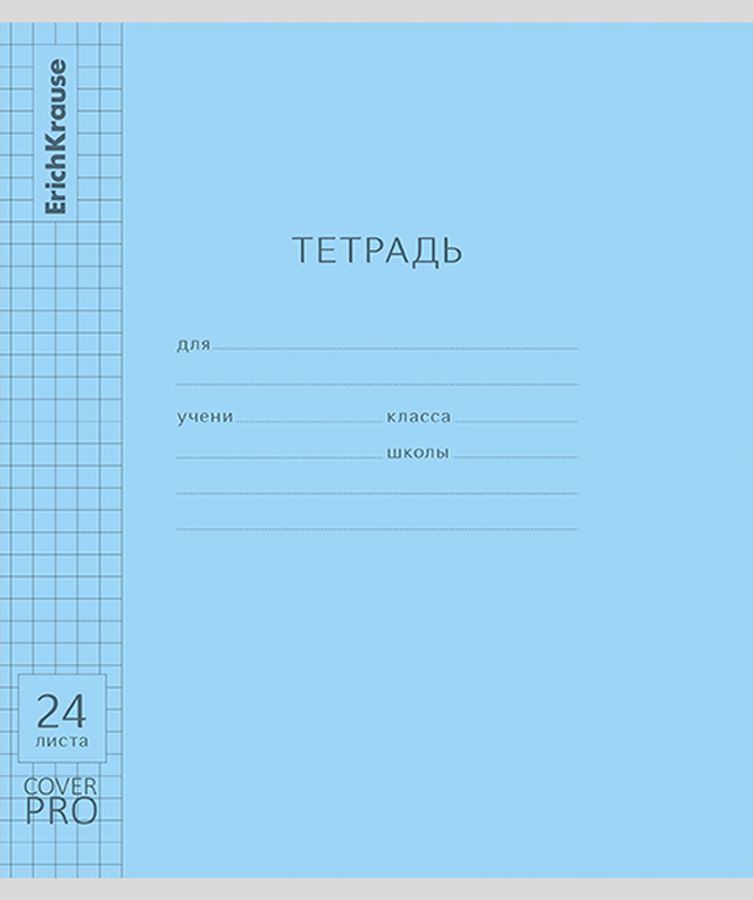 Тетрадь школьная ученическая с пластиковой обложкой на скобе ErichKrause Классика CoverPrо glossy, А5+, 24 л, клетка_MIX-PACK