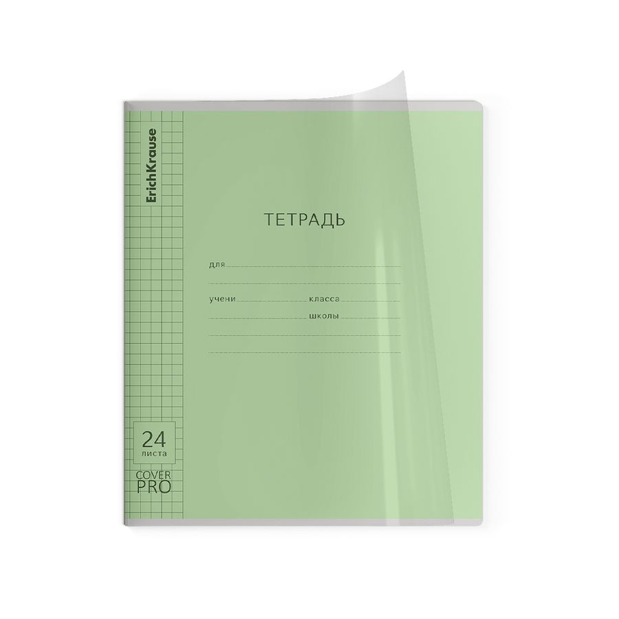 Тетрадь школьная ученическая с пластиковой обложкой на скобе ErichKrause Классика CoverPrо glossy, А5+, 24 л, клетка_MIX-PACK