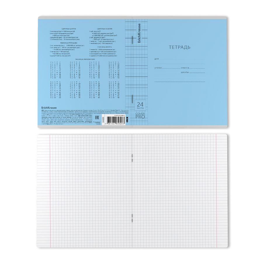 Тетрадь школьная ученическая с пластиковой обложкой на скобе ErichKrause Классика CoverPrо glossy, А5+, 24 л, клетка_MIX-PACK