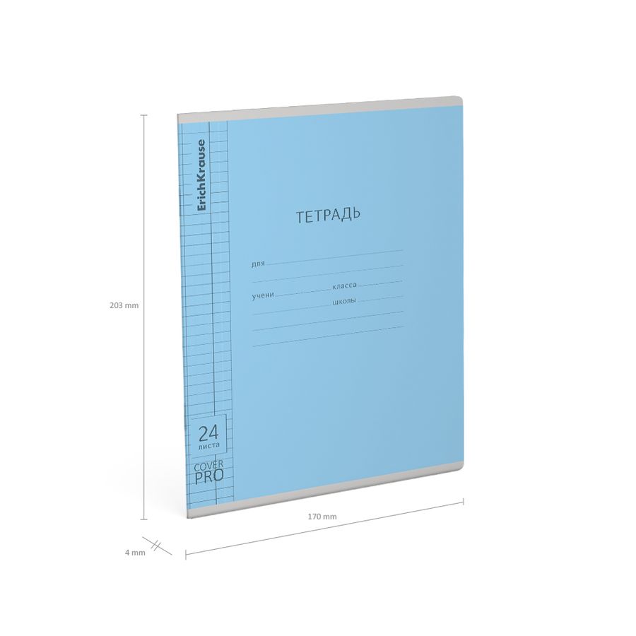 Тетрадь школьная ученическая с пластиковой обложкой на скобе ErichKrause Классика CoverPrо glossy, А5+, 24 л, клетка_MIX-PACK