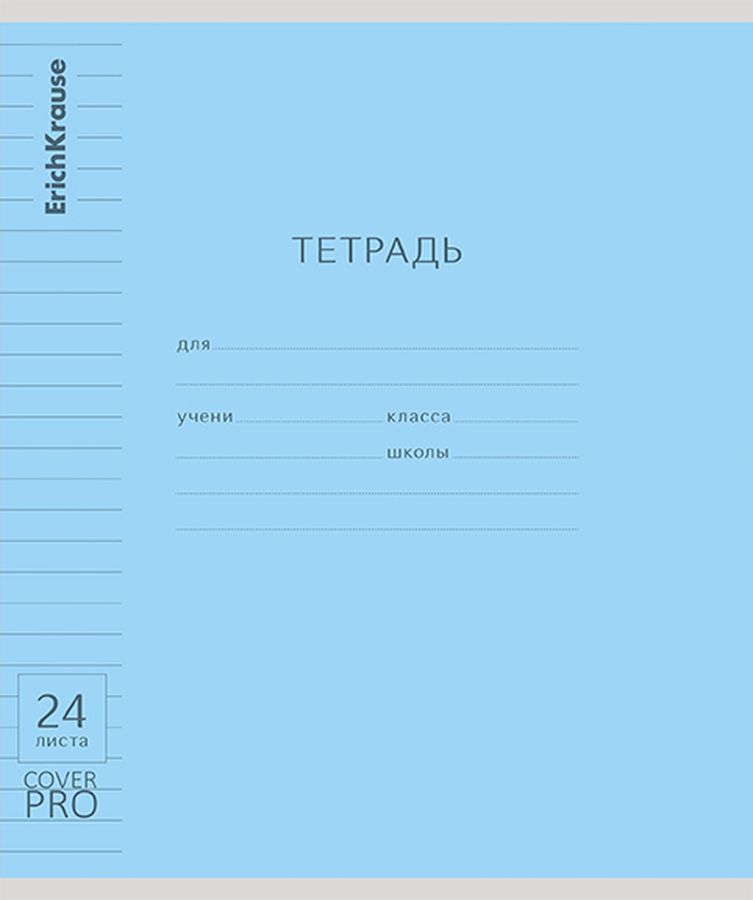 Тетрадь школьная ученическая с пластиковой обложкой на скобе ErichKrause Классика CoverPrо glossy, А5+, 24 л, линейка_MIX-PACK