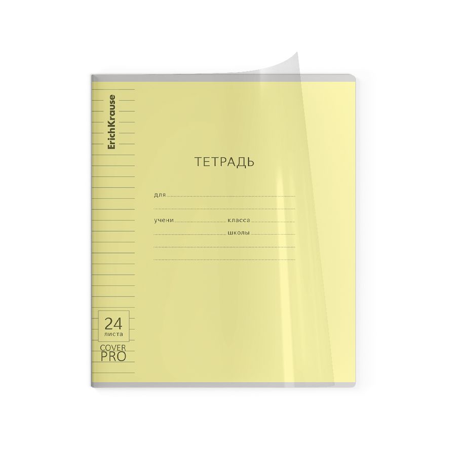 Тетрадь школьная ученическая с пластиковой обложкой на скобе ErichKrause Классика CoverPrо glossy, А5+, 24 л, линейка_MIX-PACK