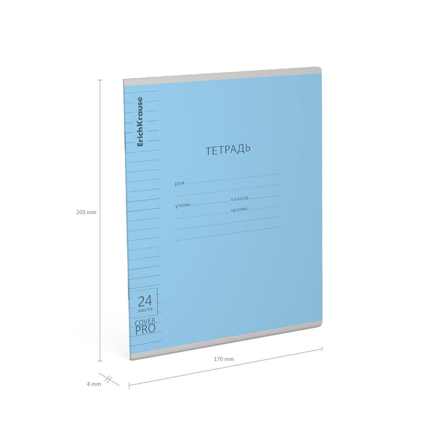 Тетрадь школьная ученическая с пластиковой обложкой на скобе ErichKrause Классика CoverPrо glossy, А5+, 24 л, линейка_MIX-PACK