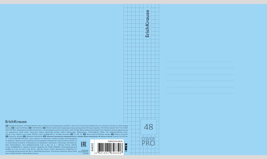 Тетрадь общая ученическая с пластиковой обложкой на скобе ErichKrause Классика CoverPrо glossy, А5+, 48 л, клетка_MIX-PACK