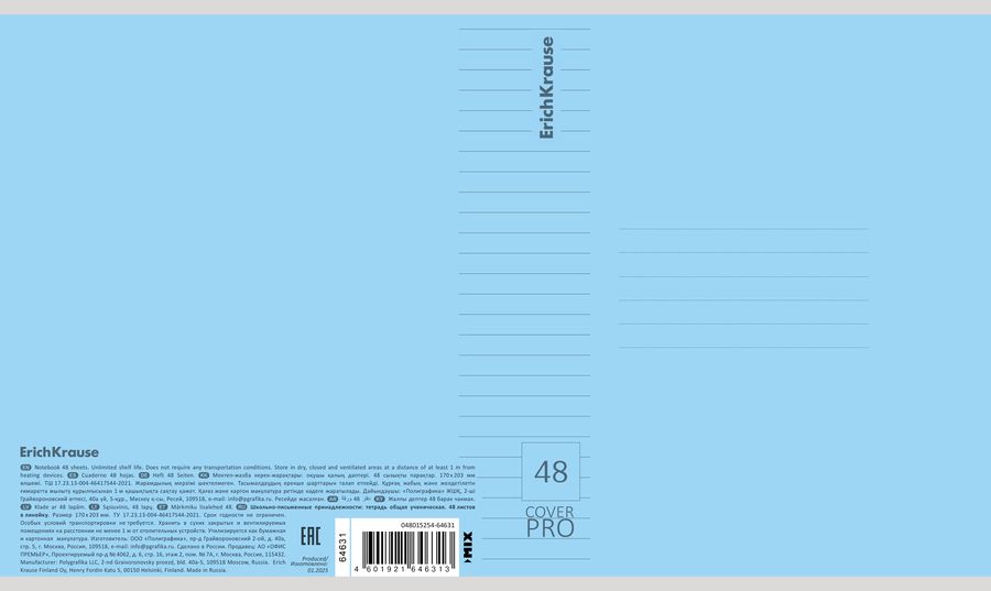 Тетрадь общая ученическая с пластиковой обложкой на скобе ErichKrause Классика CoverPrо glossy, А5+, 48 л, линейка_MIX-PACK
