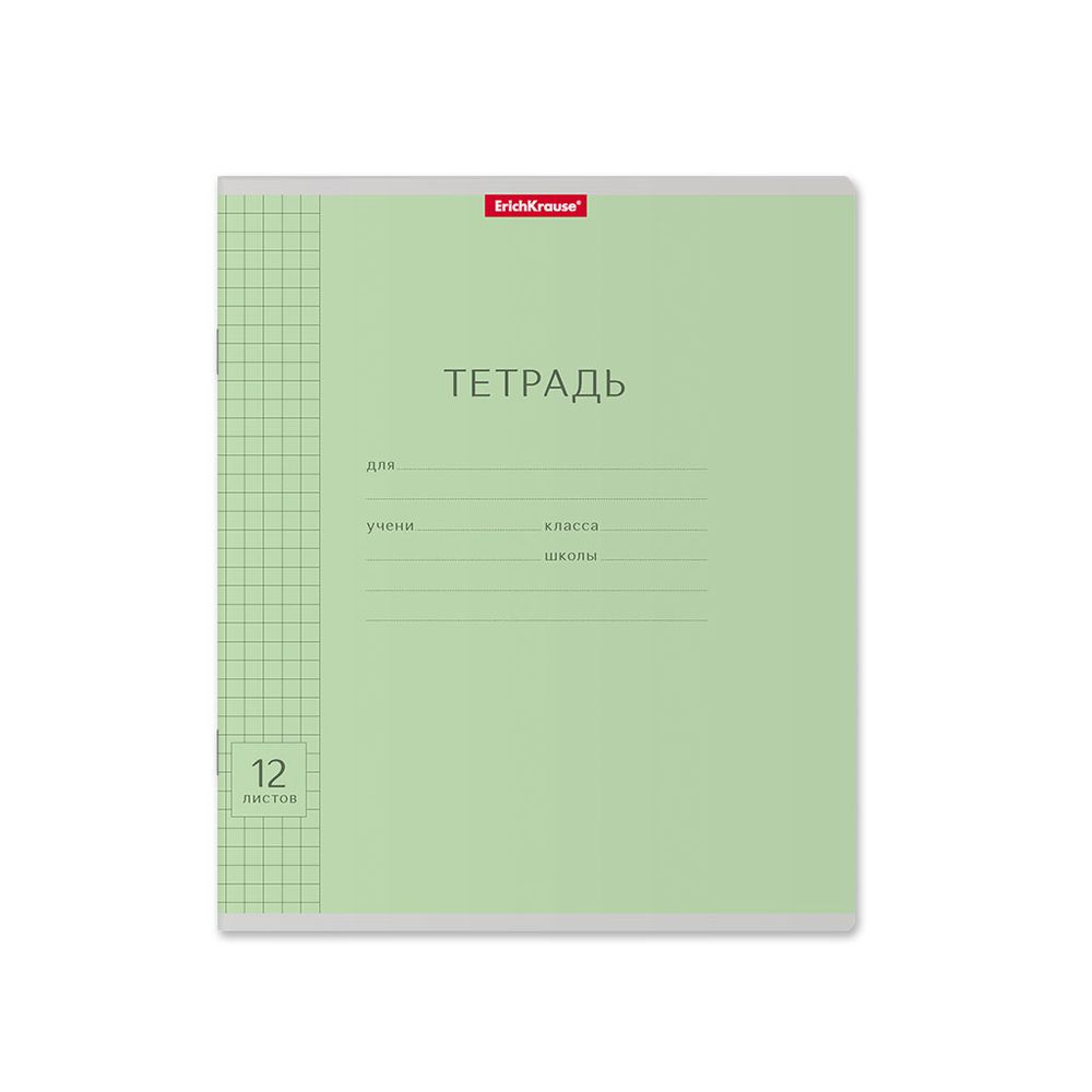 Тетрадь школьная ученическая ErichKrause Классика Visio зеленая, 12 листов, клетка