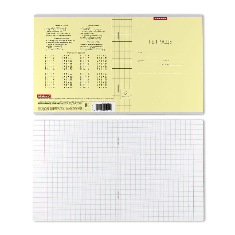 Тетрадь школьная ученическая ErichKrause Классика Visio желтая, 12 листов, клетка