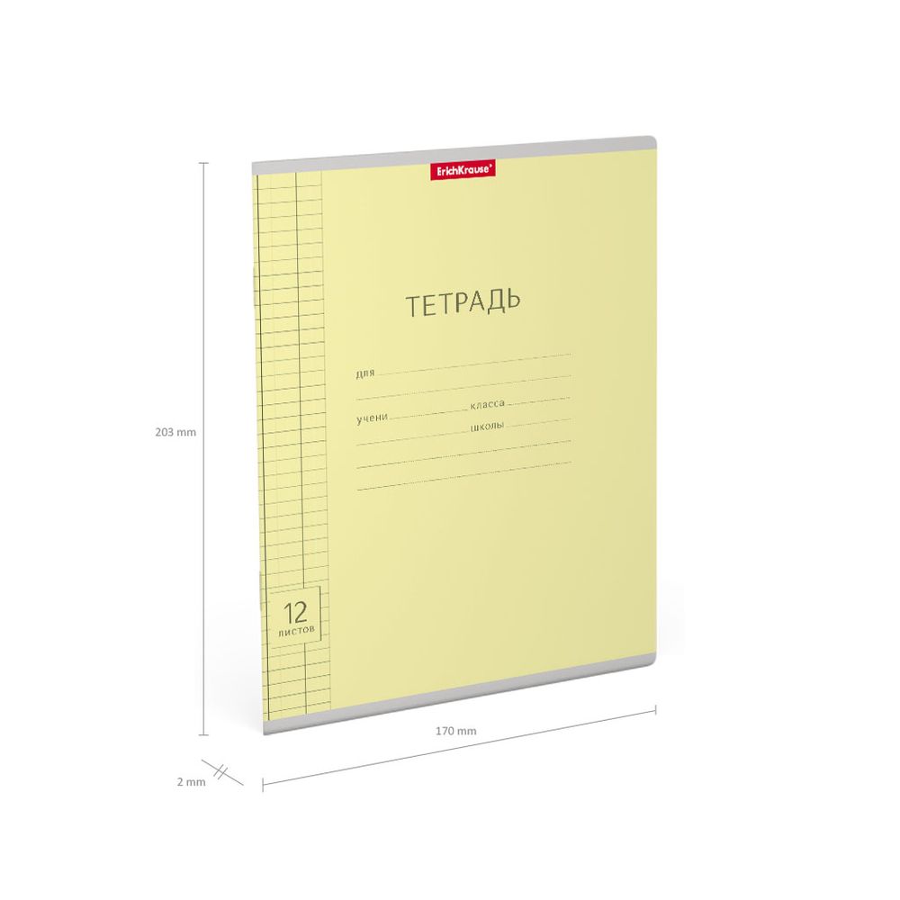 Тетрадь школьная ученическая ErichKrause Классика Visio желтая, 12 листов, клетка