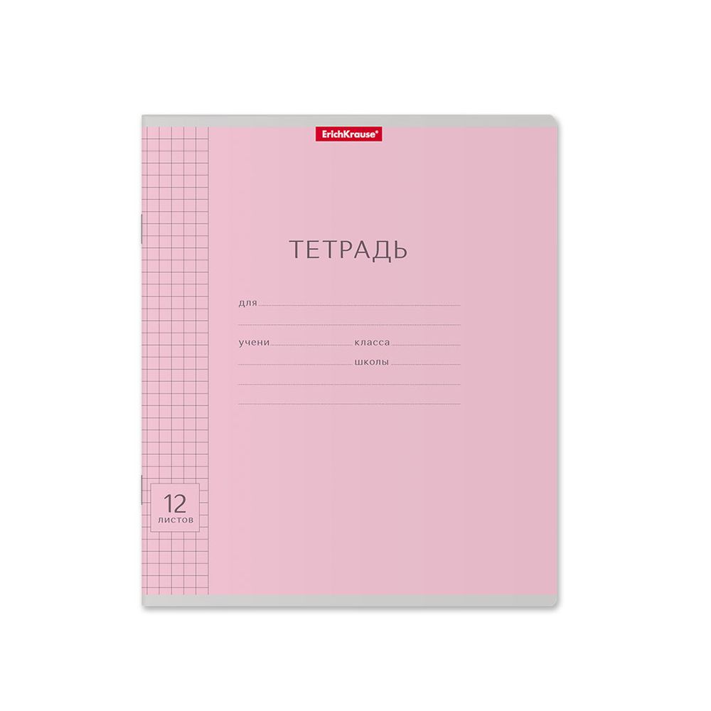 Тетрадь школьная ученическая ErichKrause Классика Visio розовая, 12 листов, клетка