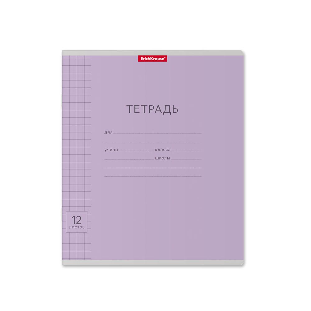 Тетрадь школьная ученическая ErichKrause Классика Visio ассорти, 12 листов, крупная клетка 