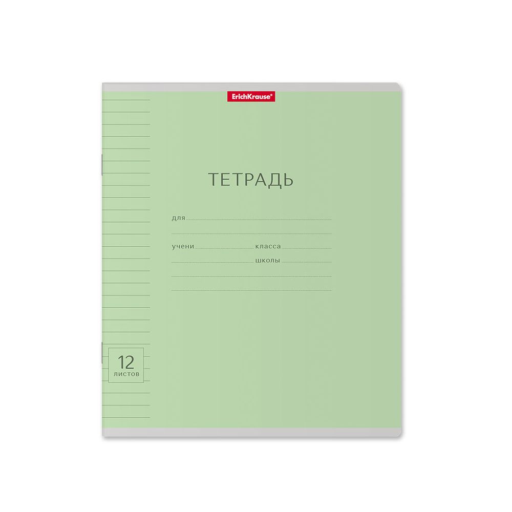 Тетрадь школьная ученическая ErichKrause Классика Visio ассорти, 12 листов, линейка 