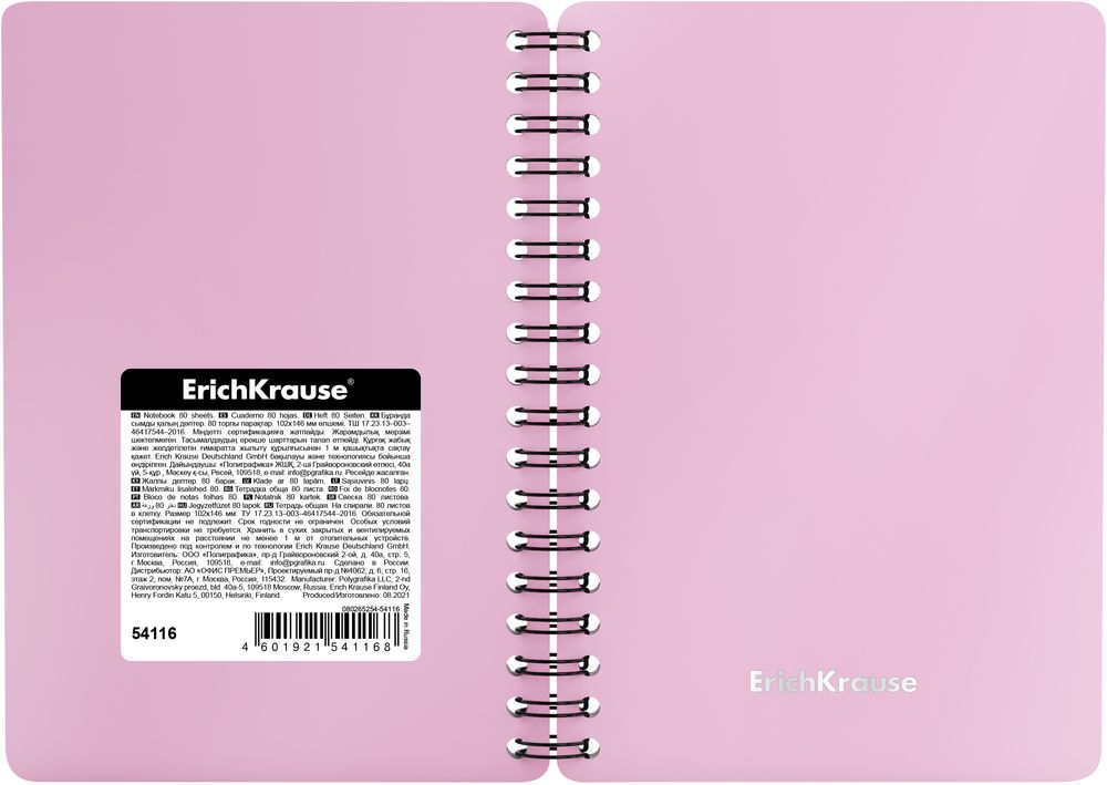 Тетрадь общая с пластиковой обложкой на спирали ErichKrause Candy, розовый перламутр А6, 80 листов, клетка