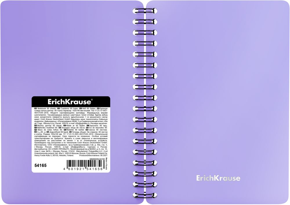 Тетрадь общая с пластиковой обложкой на спирали ErichKrause Candy, сиреневый перламутр А6, 80 листов, клетка
