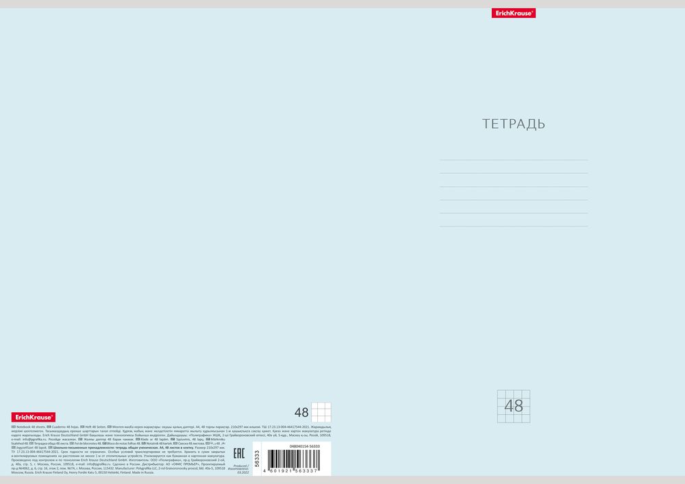 Тетрадь общая ученическая ErichKrause Классика Pastel, А4, 48 листов, клетка_MIX-PACK