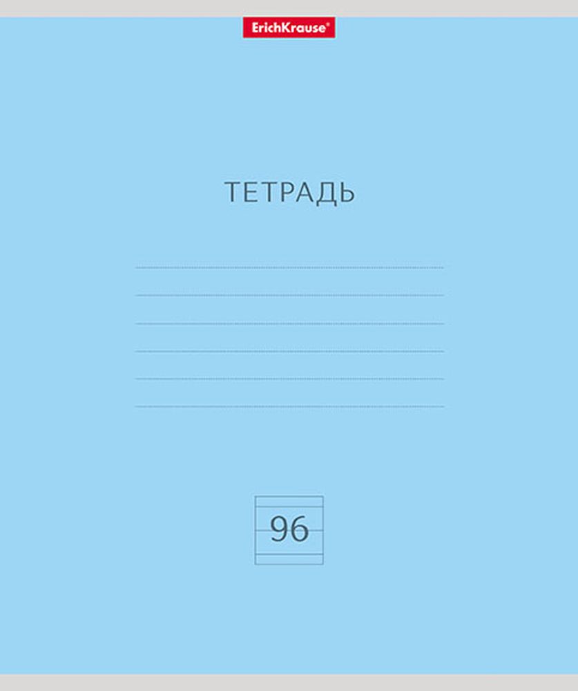 Тетрадь общая ученическая ErichKrause Классика, 96 листов, линейка_MIX-PACK