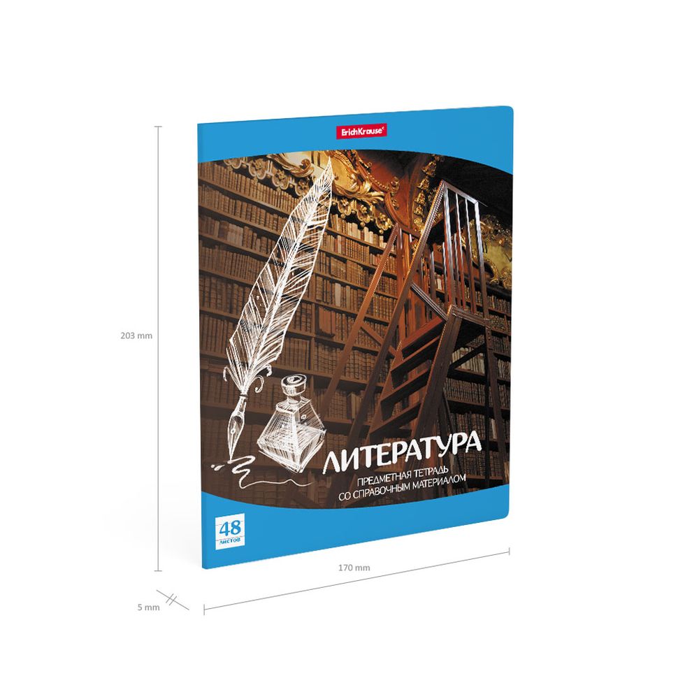 Тетрадь общая ученическая ErichKrause Перспектива, Литература, 48 листов, линейка