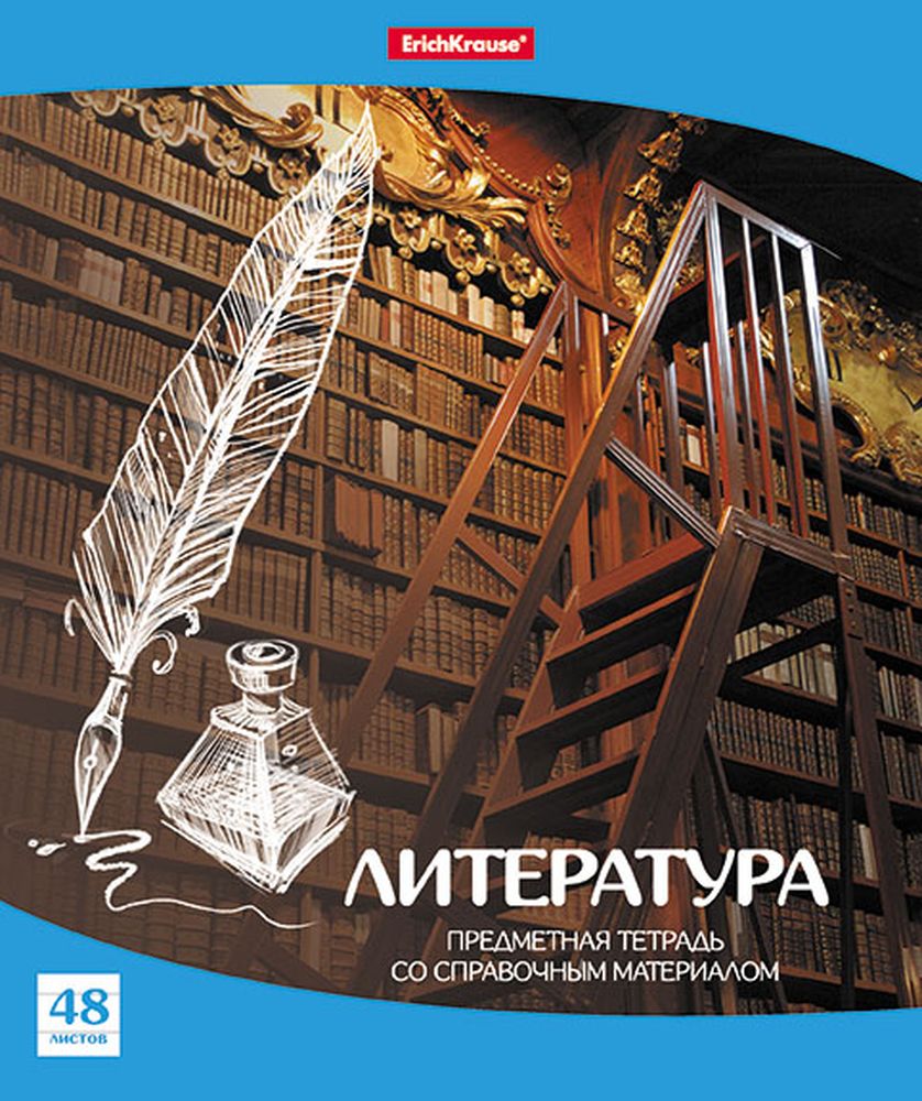 Тетрадь общая ученическая ErichKrause Перспектива, Литература, 48 листов, линейка