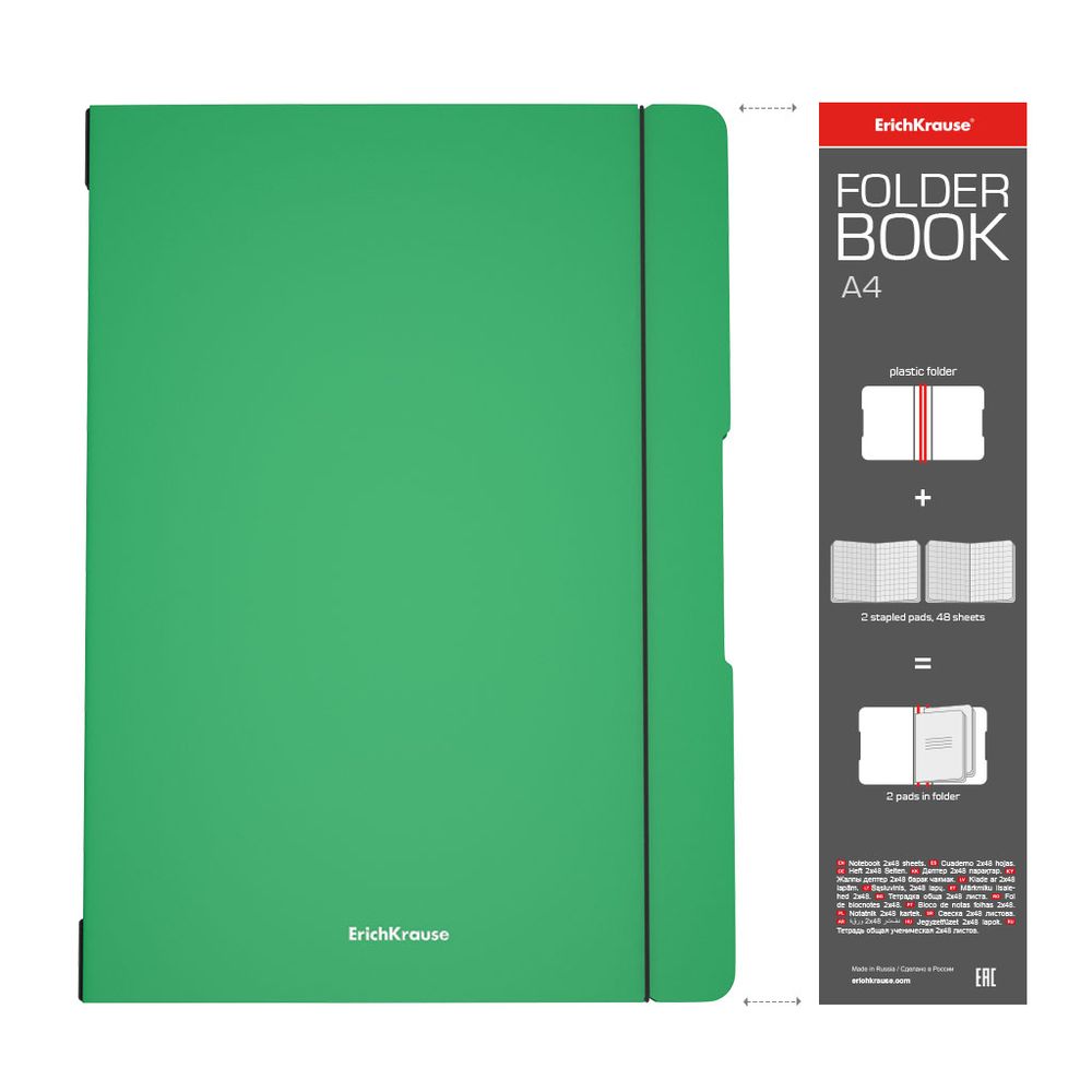 Тетрадь общая ученическая в съемной пластиковой обложке ErichKrause FolderBook Classic, зеленый, А4, 2x48 листов, клетка