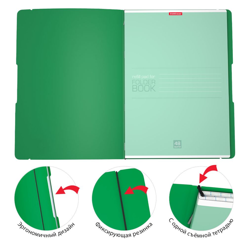 Тетрадь общая ученическая в съемной пластиковой обложке ErichKrause FolderBook Classic, зеленый, А4, 48 листов, клетка
