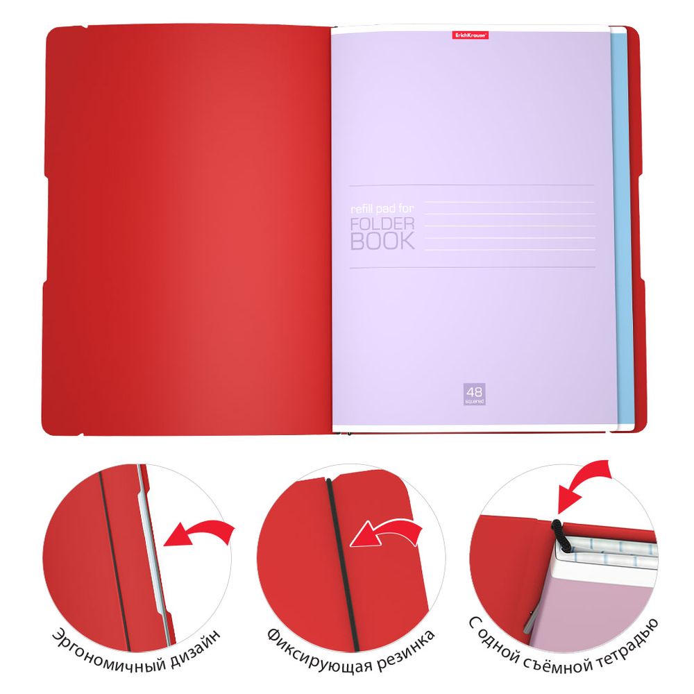 Тетрадь общая ученическая в съемной пластиковой обложке ErichKrause FolderBook Classic, красный, А4, 2x48 листов, клетка
