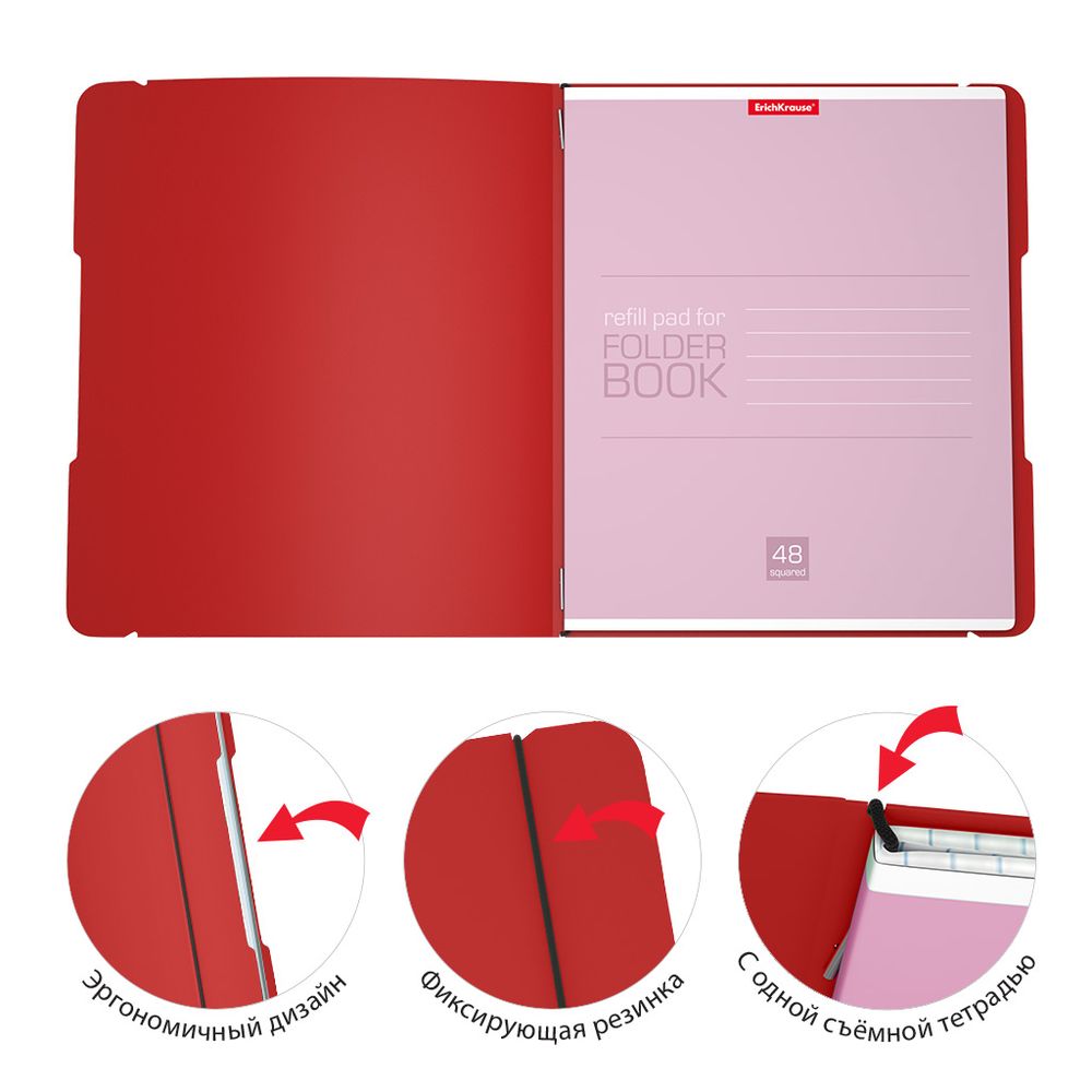 Тетрадь общая ученическая в съемной пластиковой обложке ErichKrause FolderBook Classic, красный, А5+, 48 листов, клетка