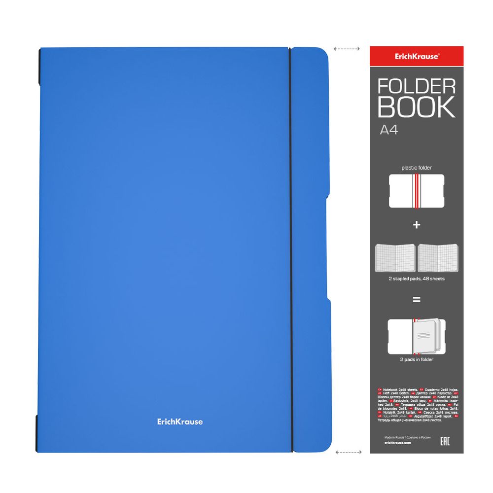 Тетрадь общая ученическая в съемной пластиковой обложке ErichKrause FolderBook Classic, синий, А4, 2x48 листов, клетка
