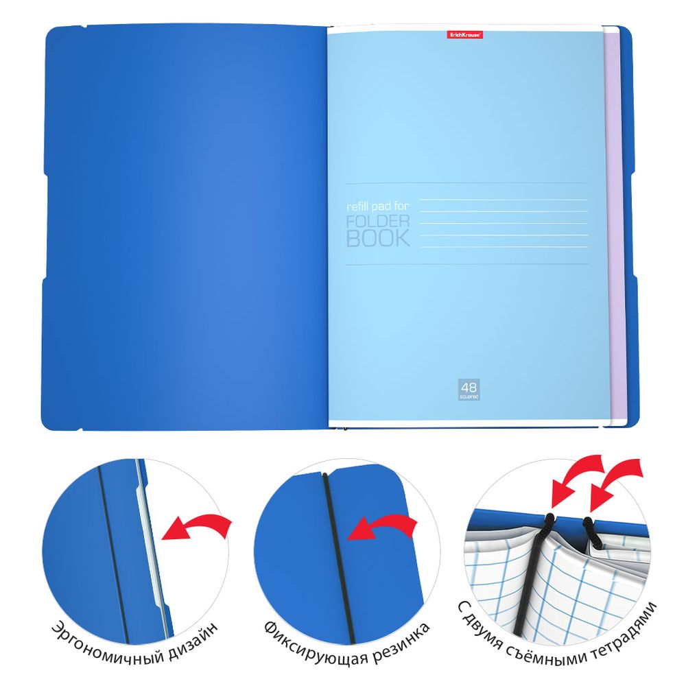 Тетрадь общая ученическая в съемной пластиковой обложке ErichKrause FolderBook Classic, синий, А4, 2x48 листов, клетка