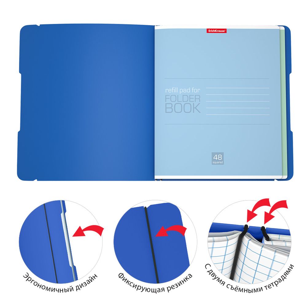 Тетрадь общая ученическая в съемной пластиковой обложке ErichKrause FolderBook Classic, синий, А5+, 2x48 листов, клетка