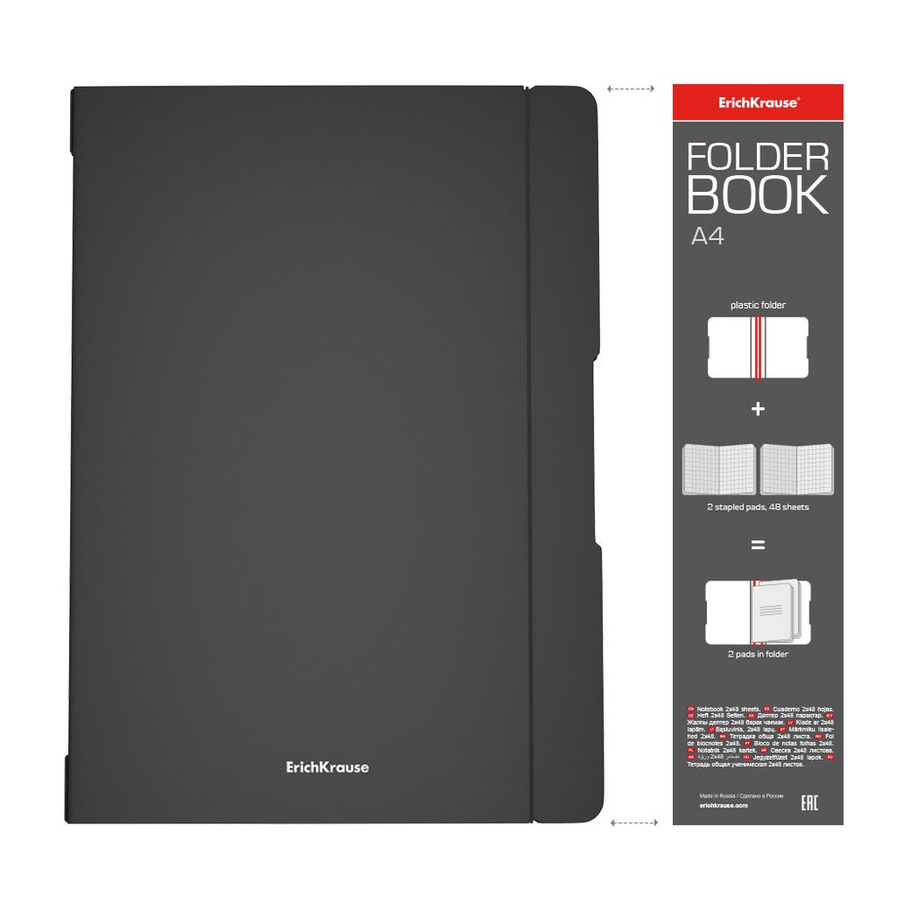 Тетрадь общая ученическая в съемной пластиковой обложке ErichKrause FolderBook Classic, черный, А4, 2x48 листов, клетка