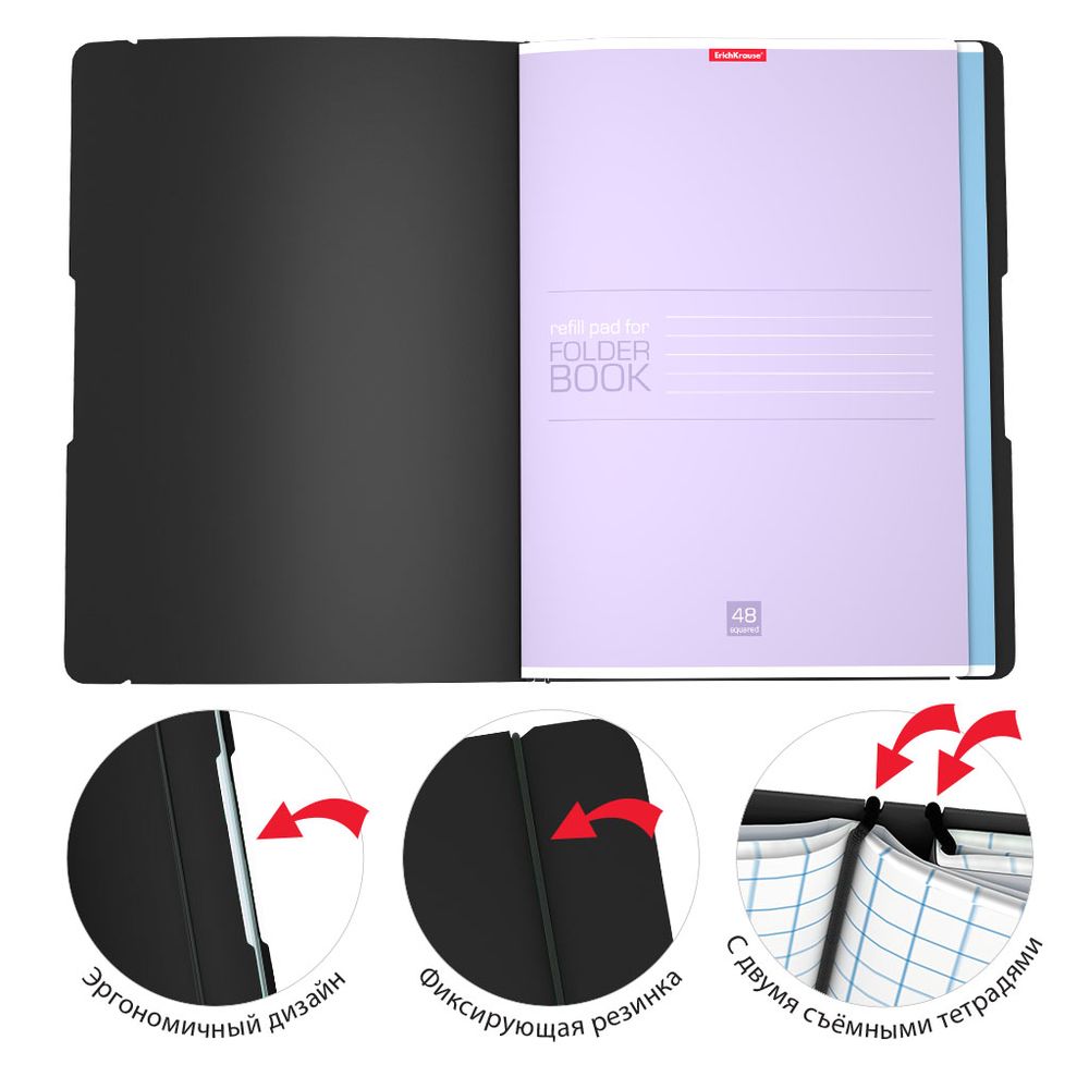 Тетрадь общая ученическая в съемной пластиковой обложке ErichKrause FolderBook Classic, черный, А4, 2x48 листов, клетка