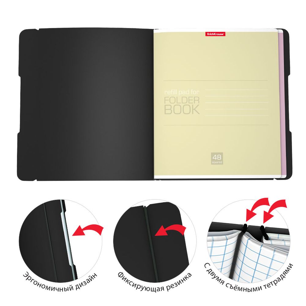Тетрадь общая ученическая в съемной пластиковой обложке ErichKrause FolderBook Classic, черный, А5+, 2x48 листов, клетка