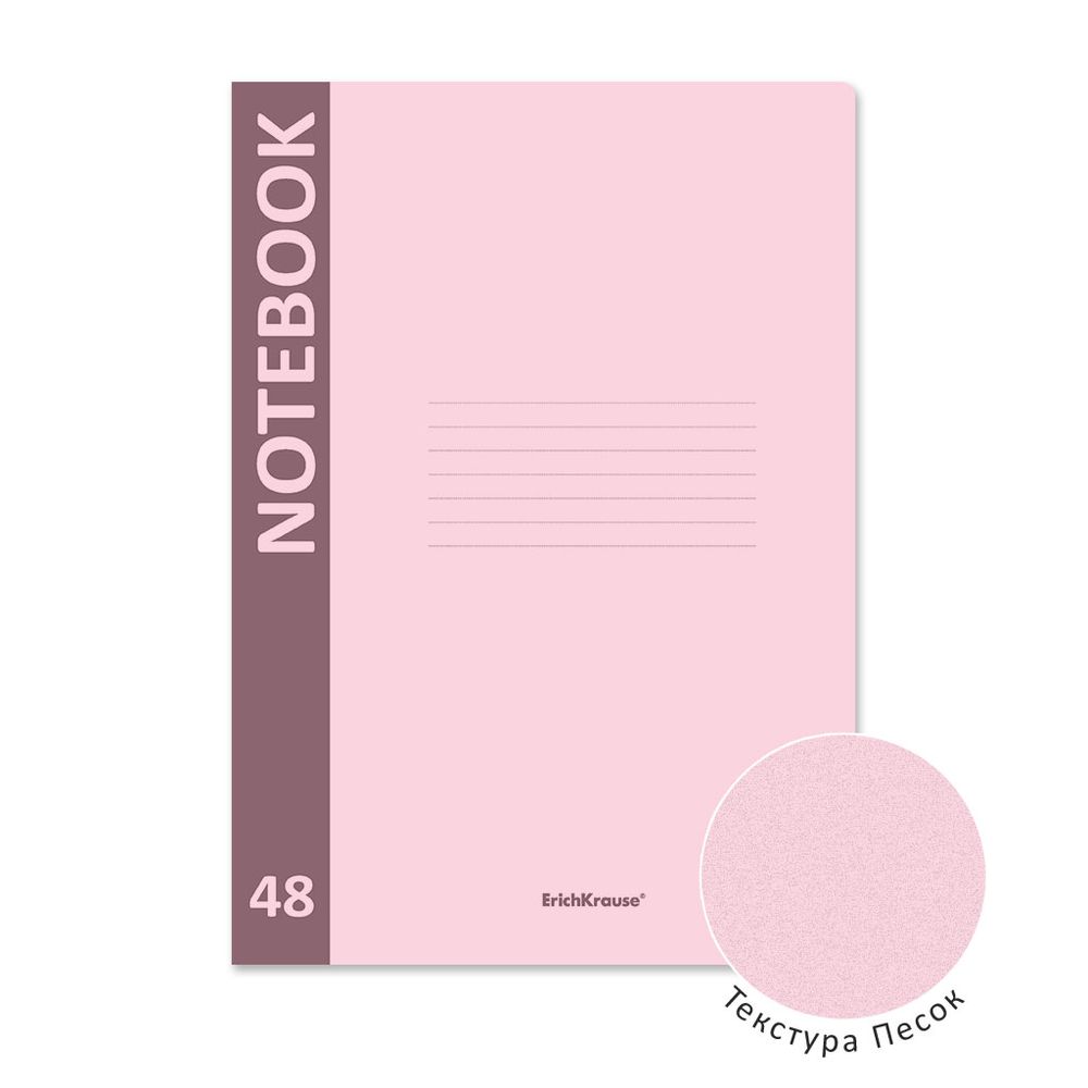 Тетрадь общая ученическая с пластиковой обложкой на скобе ErichKrause CoverProBook Pastel, розовый, А4, 48 листов, клетка