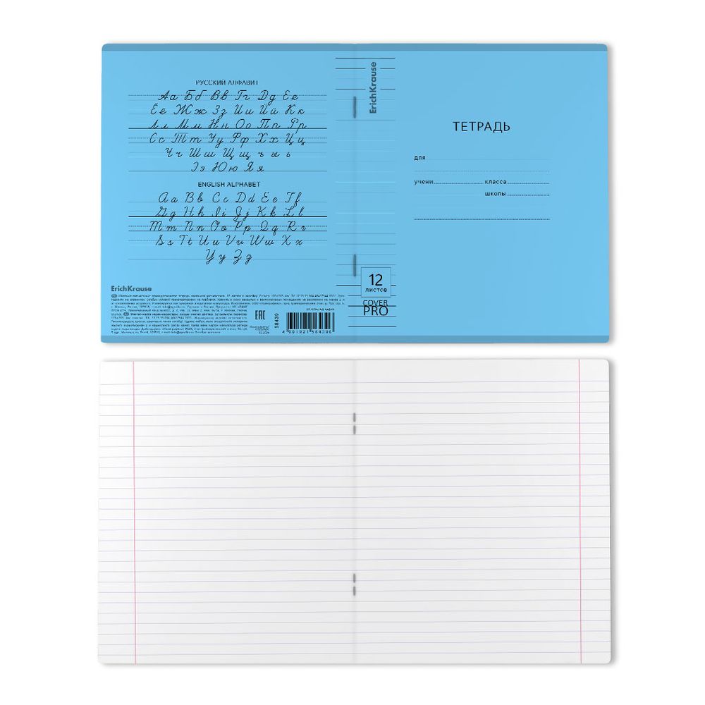 Тетрадь школьная ученическая с пластиковой обложкой на скобе ErichKrause Классика CoverPrо Vivid синий, А5+, 12 листов, линейка
