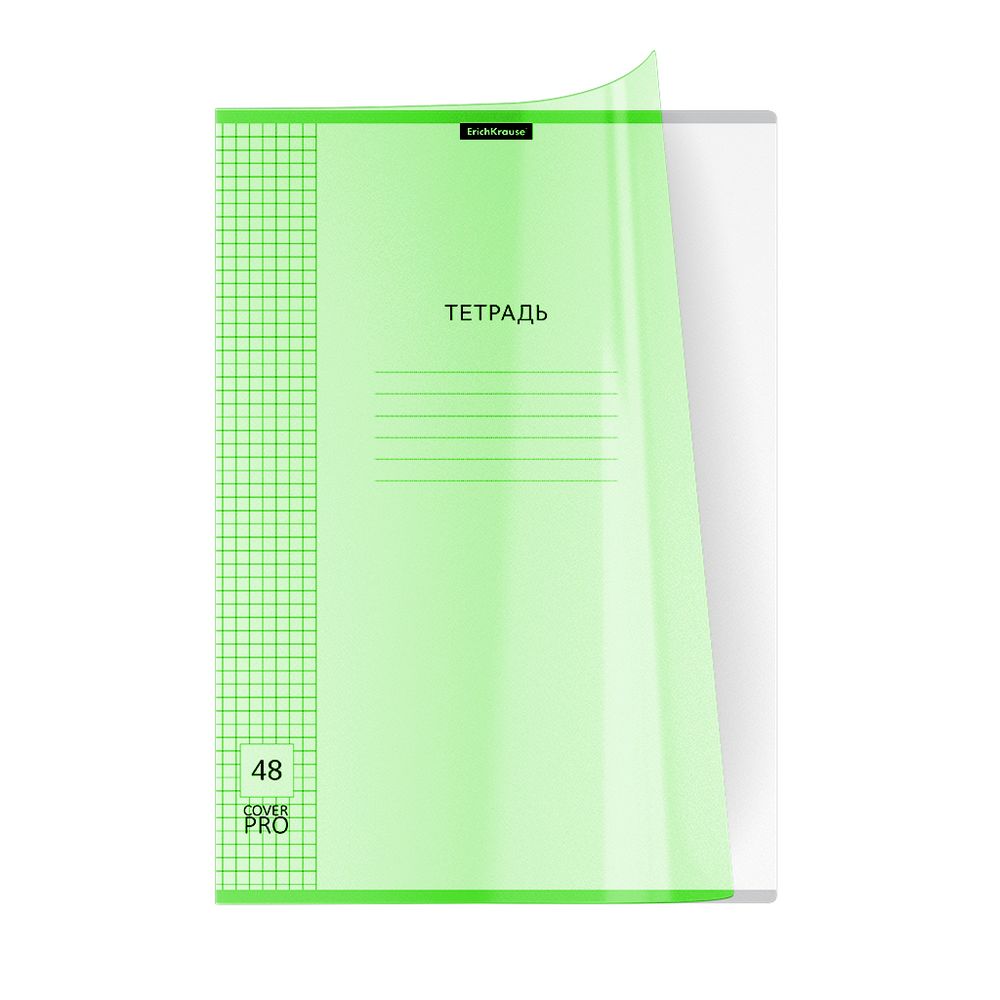 Тетрадь общая ученическая с пластиковой обложкой на скобе ErichKrause Классика CoverPrо Neon, зеленый, А4, 48 листов, клетка