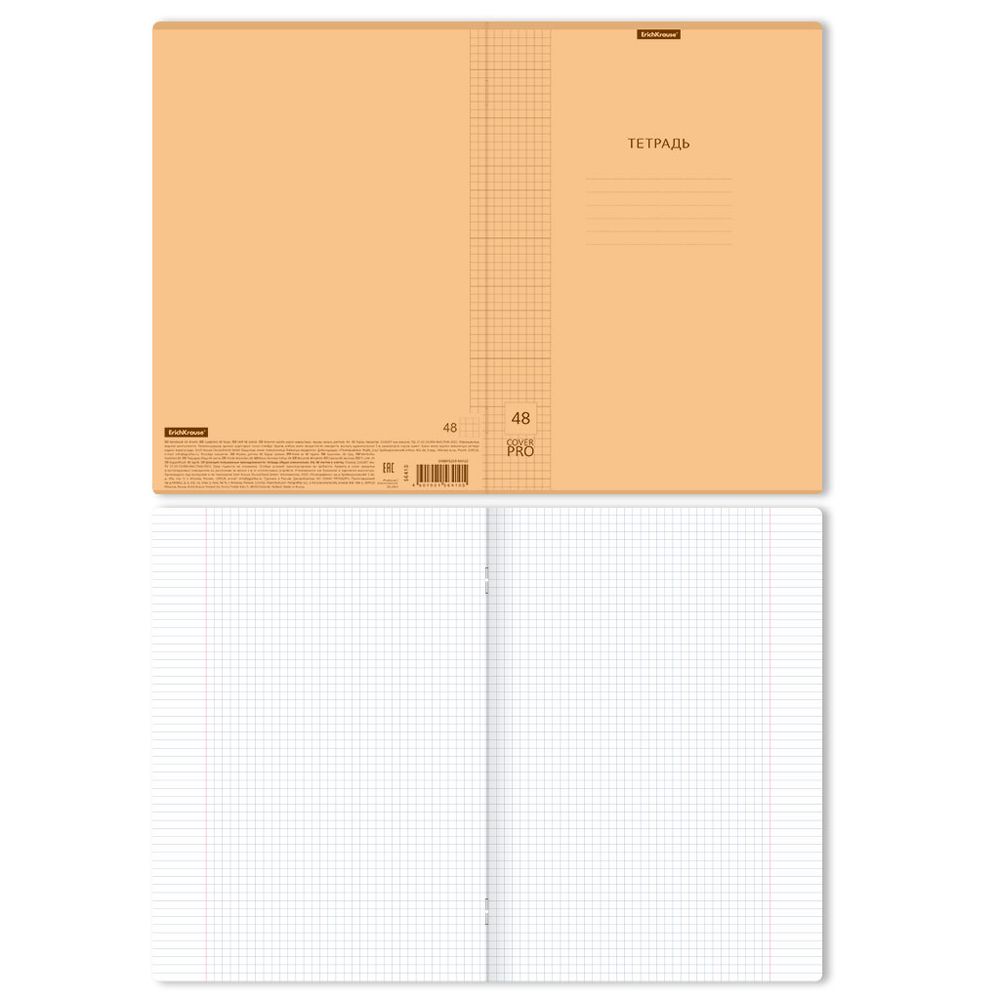 Тетрадь общая ученическая с пластиковой обложкой на скобе ErichKrause Классика CoverPrо Neon, оранжевый, А4, 48 листов, клетка