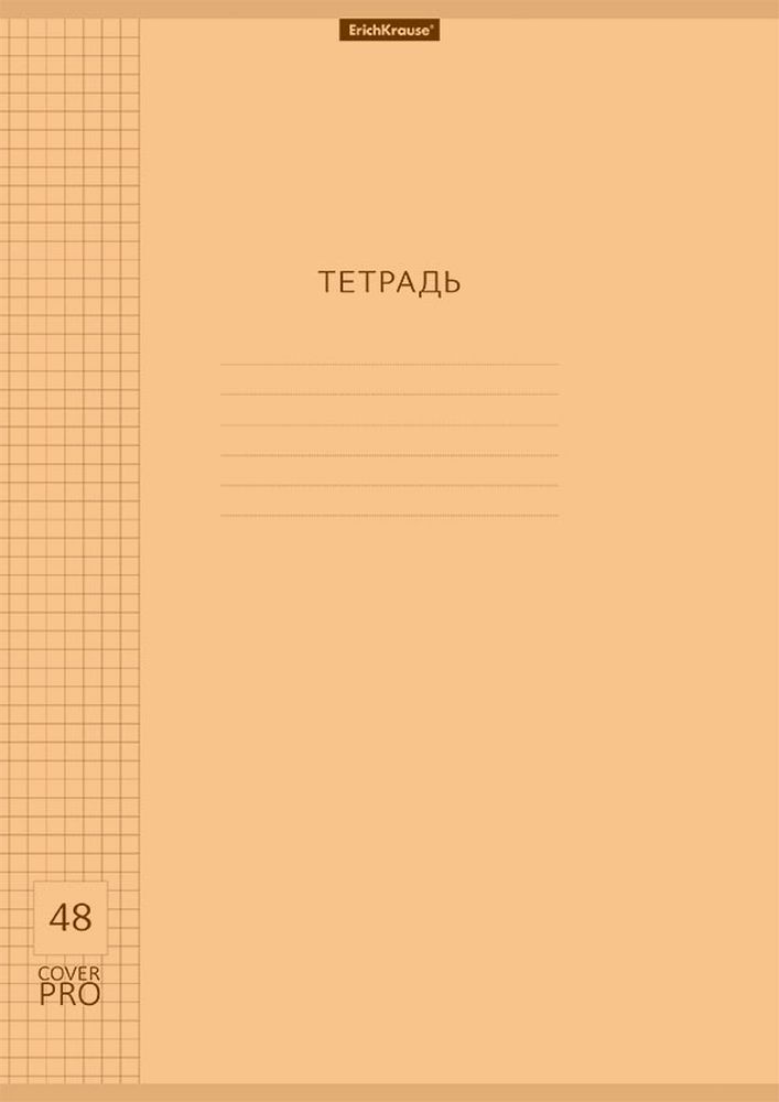 Тетрадь общая ученическая с пластиковой обложкой на скобе ErichKrause Классика CoverPrо Neon, оранжевый, А4, 48 листов, клетка