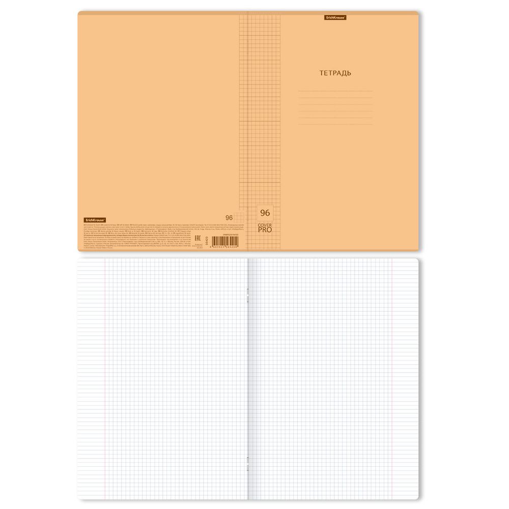 Тетрадь общая ученическая с пластиковой обложкой на скобе ErichKrause Классика CoverPrо Neon, оранжевый, А4, 96 листов, клетка