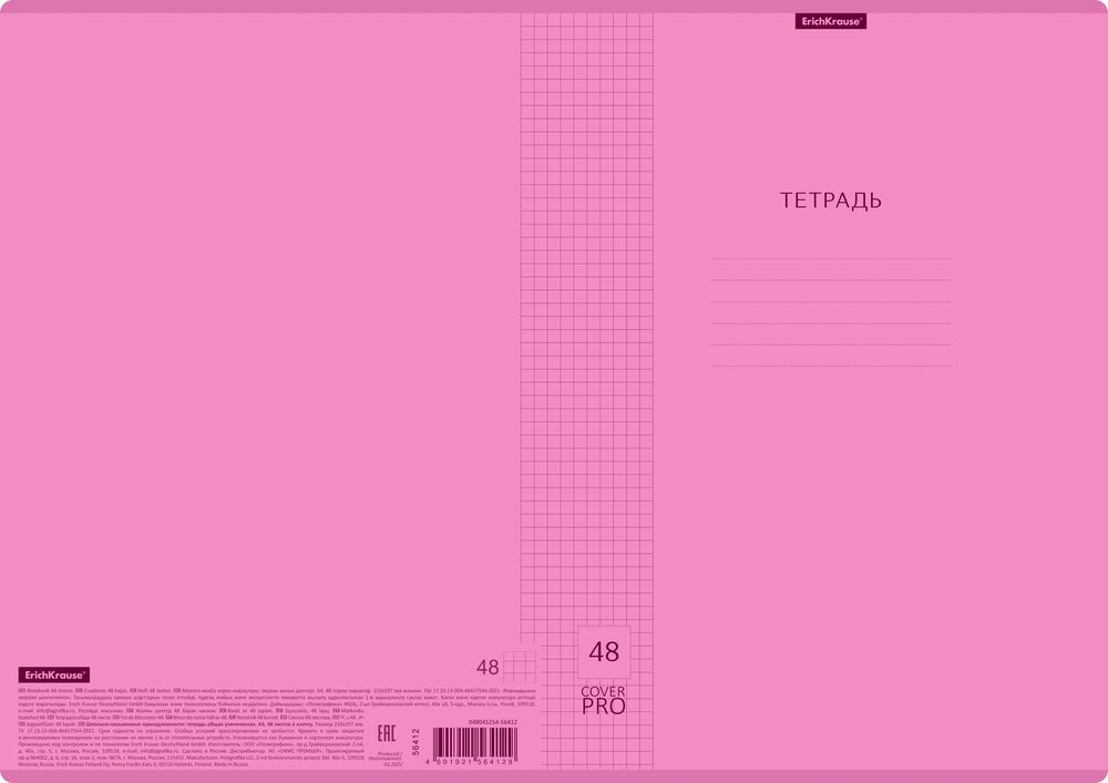Тетрадь общая ученическая с пластиковой обложкой на скобе ErichKrause Классика CoverPrо Neon, розовый, А4, 48 листов, клетка