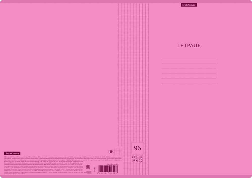 Тетрадь общая ученическая с пластиковой обложкой на скобе ErichKrause Классика CoverPrо Neon, розовый, А4, 96 листов, клетка