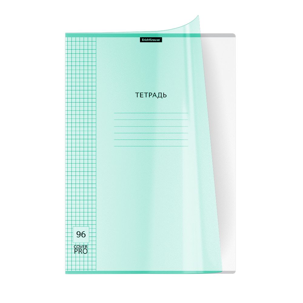 Тетрадь общая ученическая с пластиковой обложкой на скобе ErichKrause Классика CoverPrо Pastel, мятный, А4, 96 листов, клетка