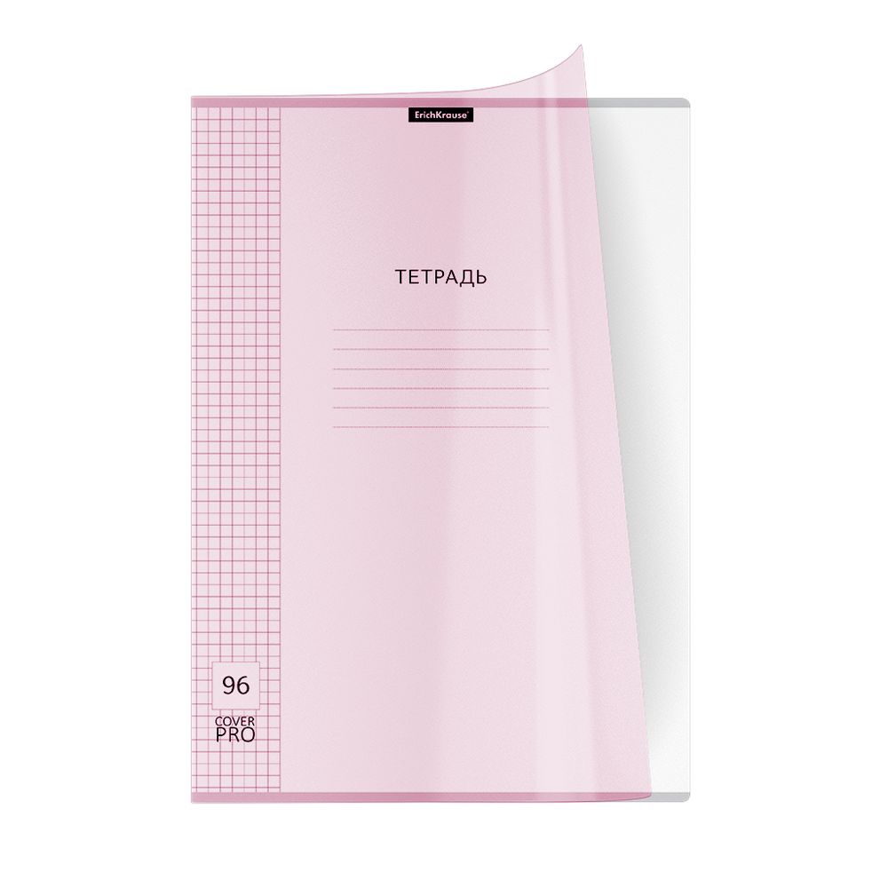 Тетрадь общая ученическая с пластиковой обложкой на скобе ErichKrause Классика CoverPrо Pastel, розовый, А4, 96 листов, клетка